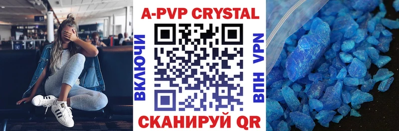 где купить   Мураши  Альфа ПВП Crystall 