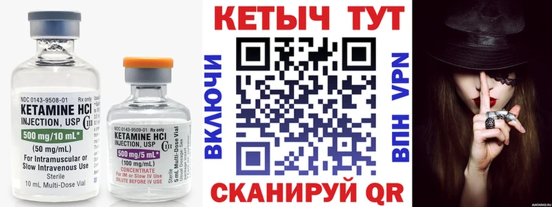 Кетамин VHQ  МЕГА ТОР  Мураши 