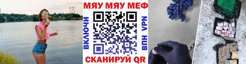наркота  блэк спрут   МЯУ-МЯУ VHQ  Мураши 