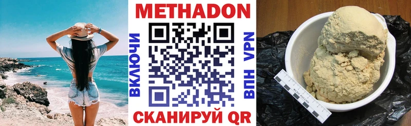 МЕТАДОН мёд  магазин продажи наркотиков  ОМГ ОМГ как войти  Мураши 